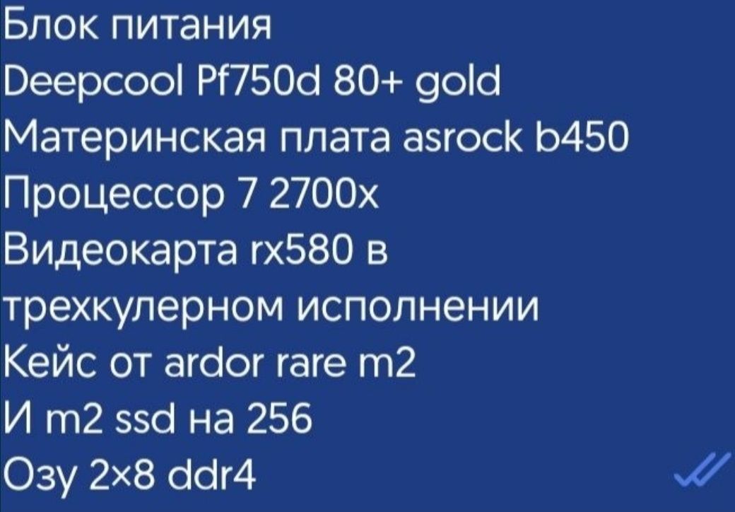 [СРОЧНО] Игровой компьютер