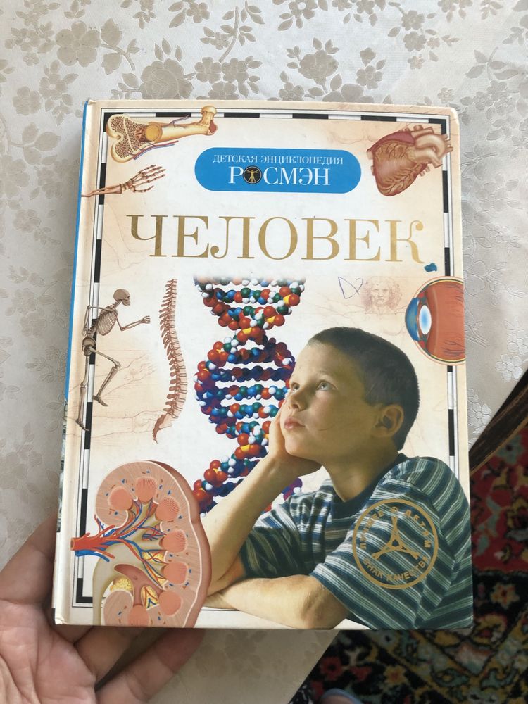 Книга детская бу