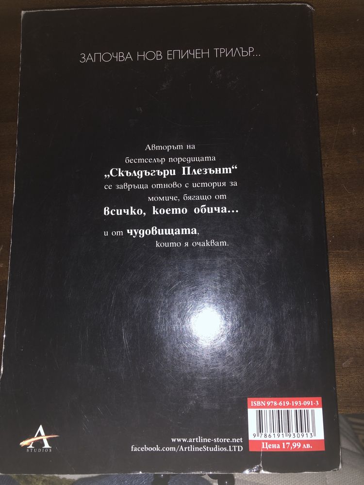 Фентъзи книга