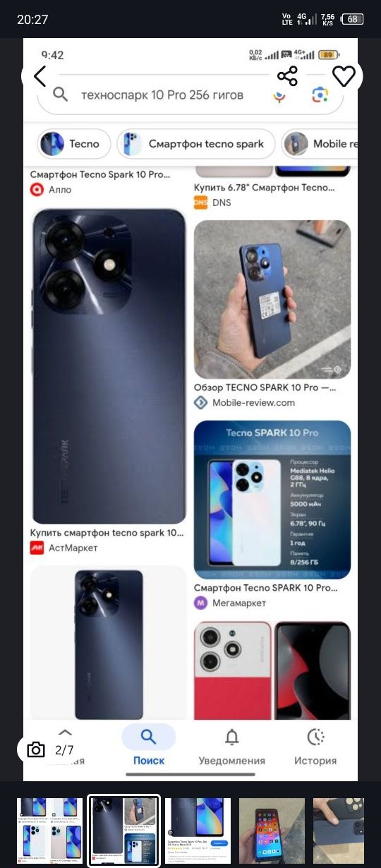 Телефон Tehno spark 10 pro 8/256-гиг-кам-50 мпк-8-ядер-андр-