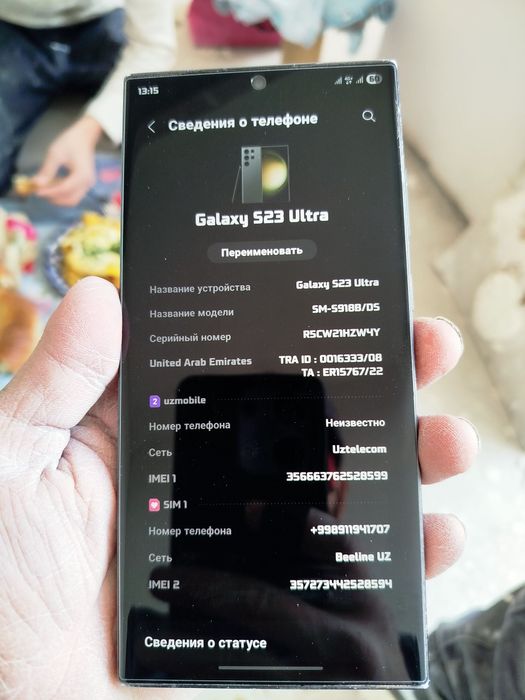 Samsung Galaxy s23 ultra 5G