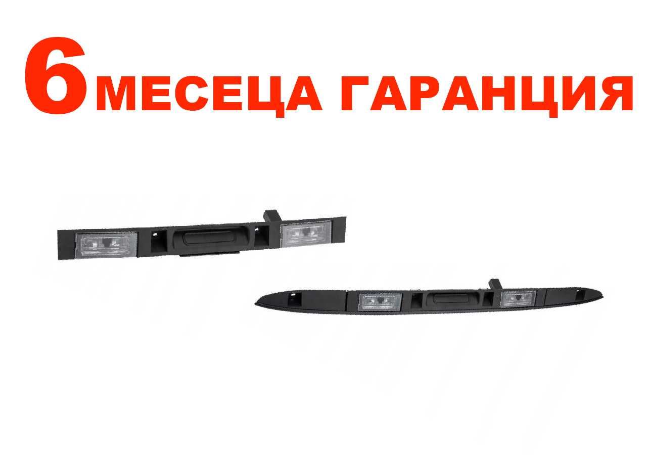 Дръжка за Багажник с осветление за регистрационен номерBMW E83 E53/БМВ