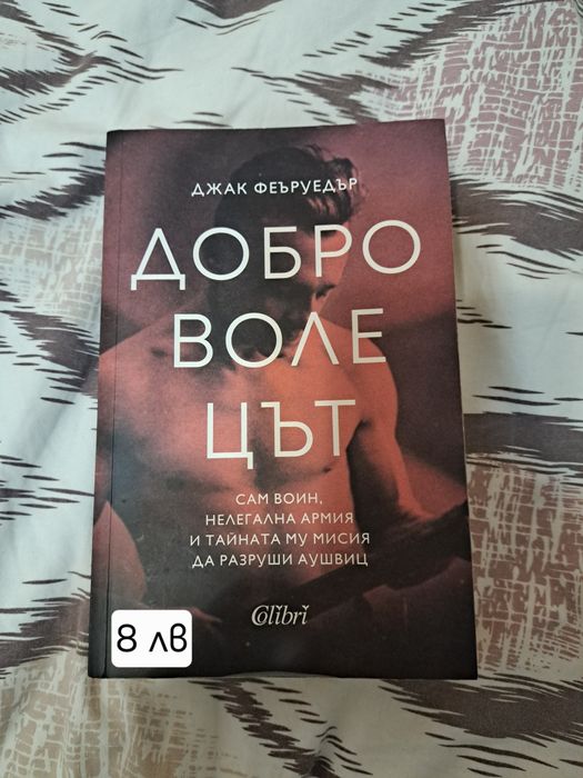 Продавам следните книги
