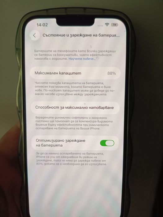 Продавам Iphone 14 plus