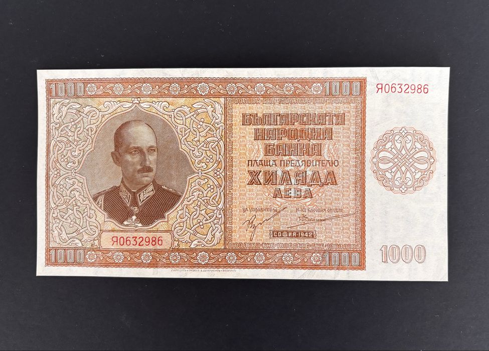 1000 лева 1942г. UNC 1