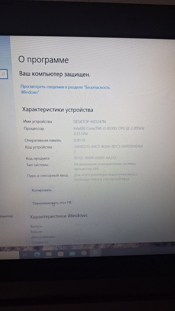 Продается ноутбук. Б/У
