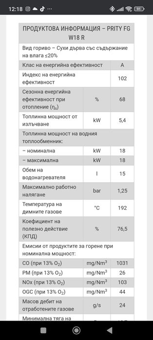 Печка с водна риза тип камина 18 + 5 kw