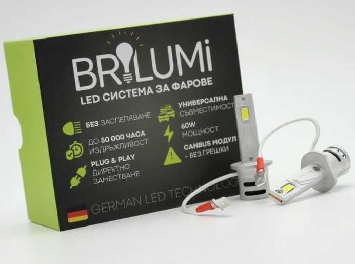 LED крушки за фарове H1 - PLUG & PLAY - BRILUMI EVOLVE - 60W - CANBUS