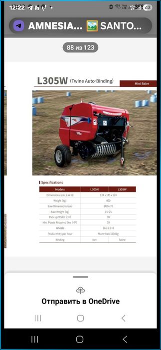 Корейский мини пресподборщик