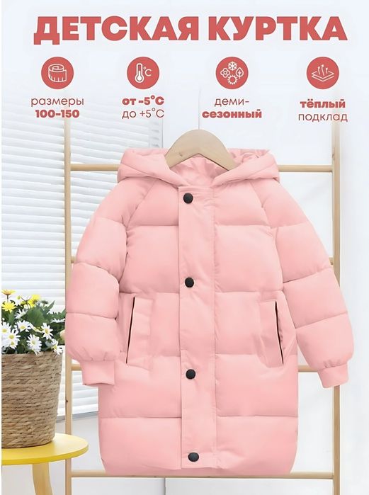 Детский пуховик куртка 2-6 лет детская зимняя для девочек
