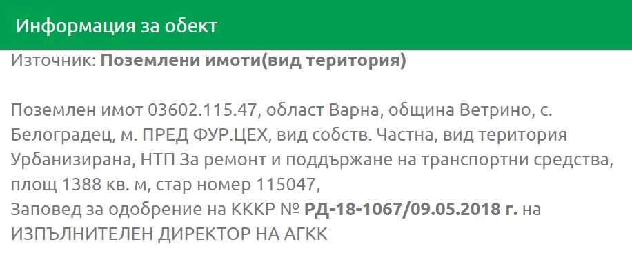 Продава се Промишлена сграда в с. Ветрино, Област Варна - 1388 кв.м за 101 €/кв.м - Снимка #10