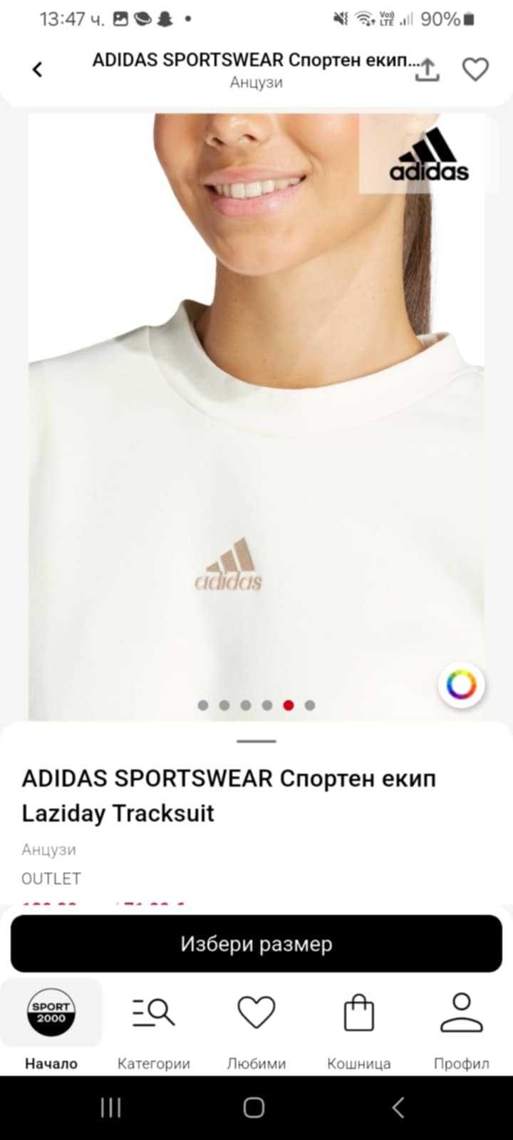 Дамски екип Adidas