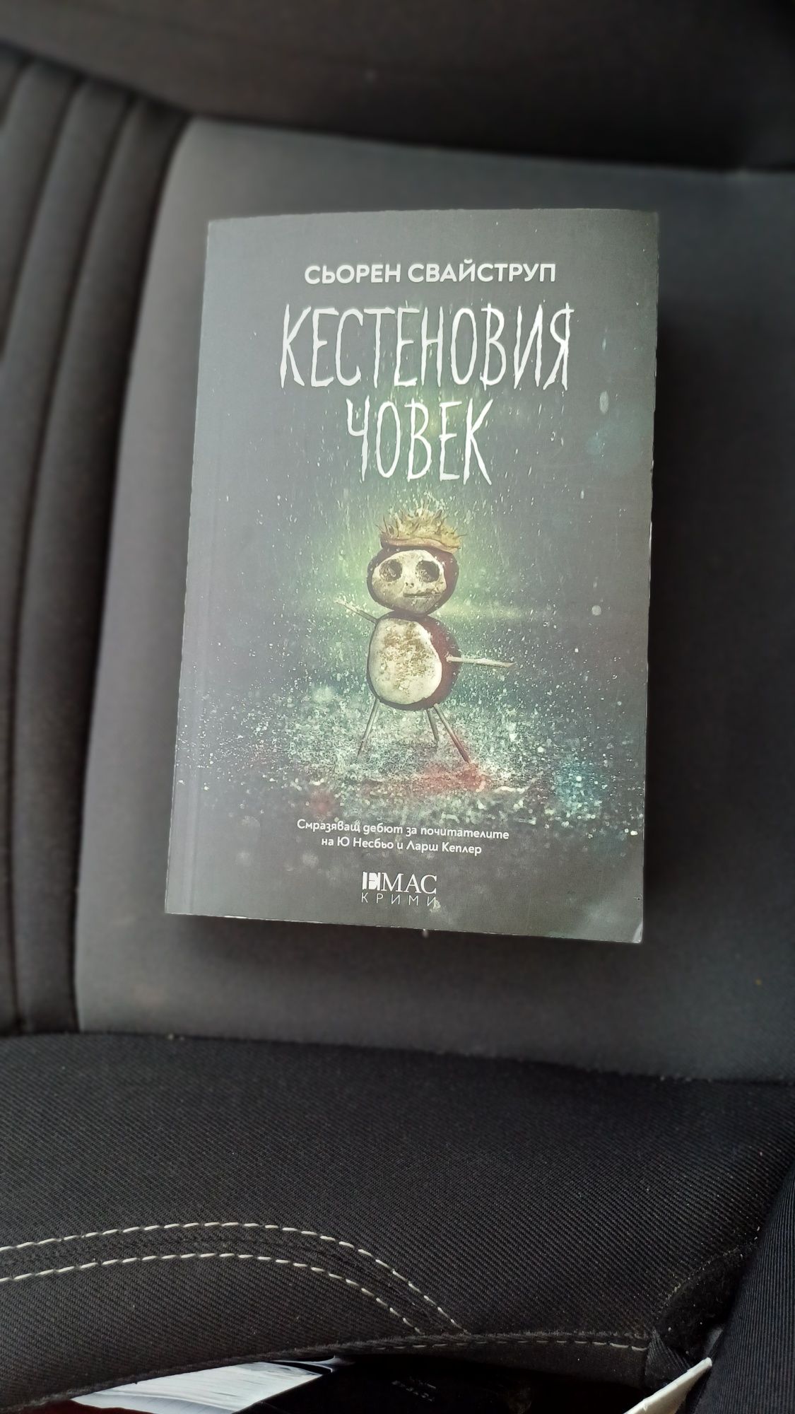 Странната Сали Даймънд