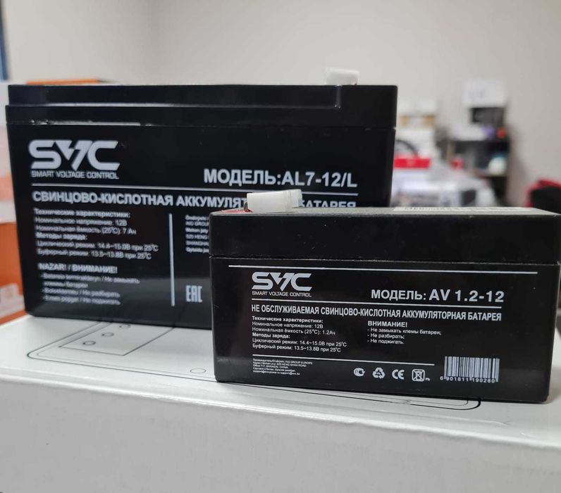 Аккумуляторы SVC