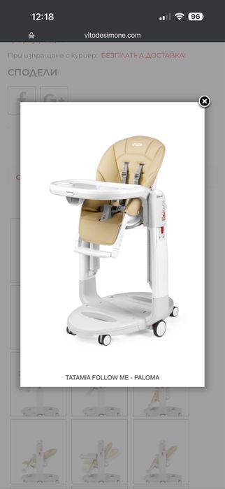 Стол за хранене/люлка peg perego tatamia follow me