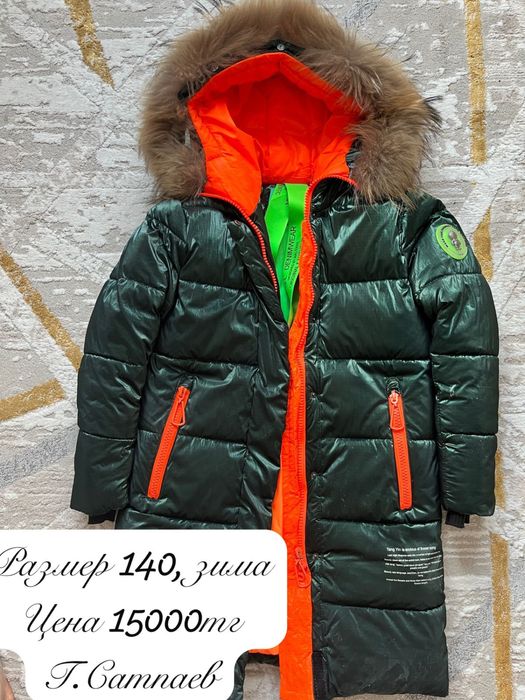 Куртка зимняя. Рост 140