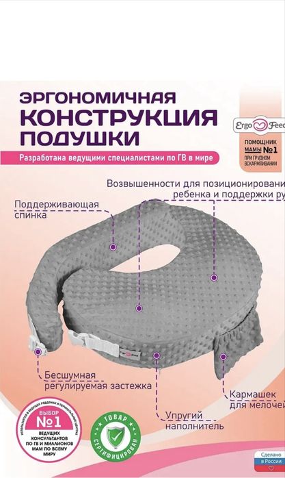 Подушка для кормления!в районе Байзар