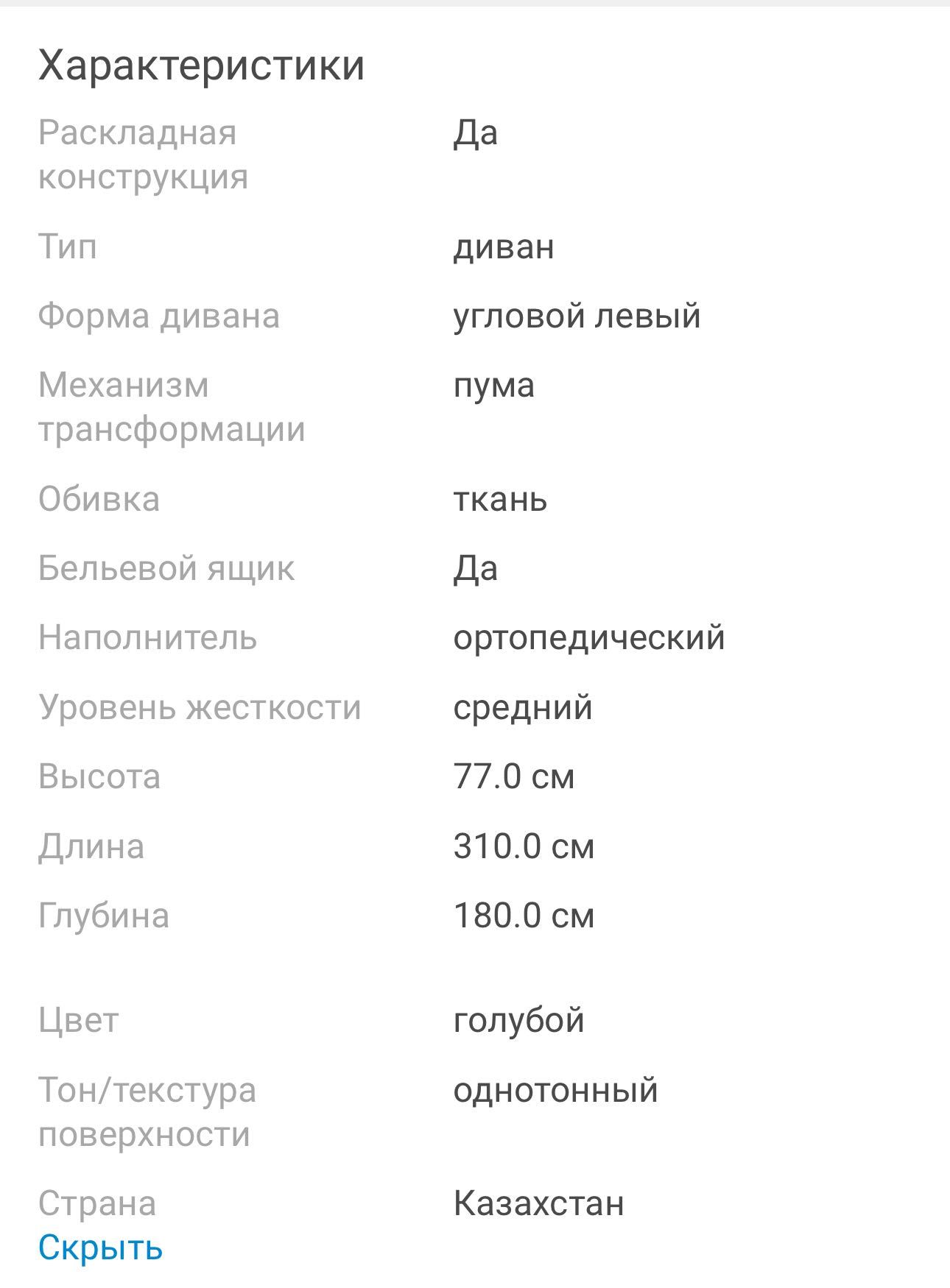 Продам угловой диван Ariba Avalon