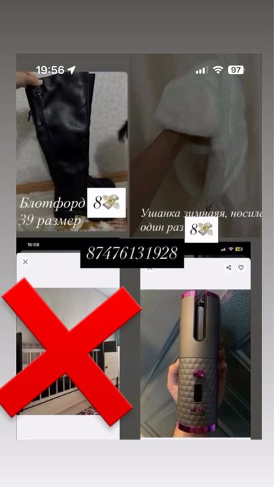 Продам вещи.