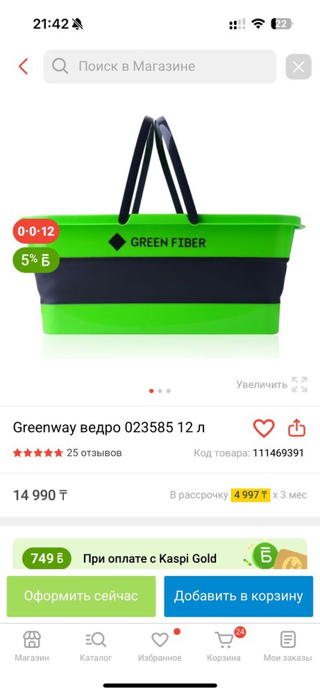 Продам топовую самоотжимную швабру с ведром