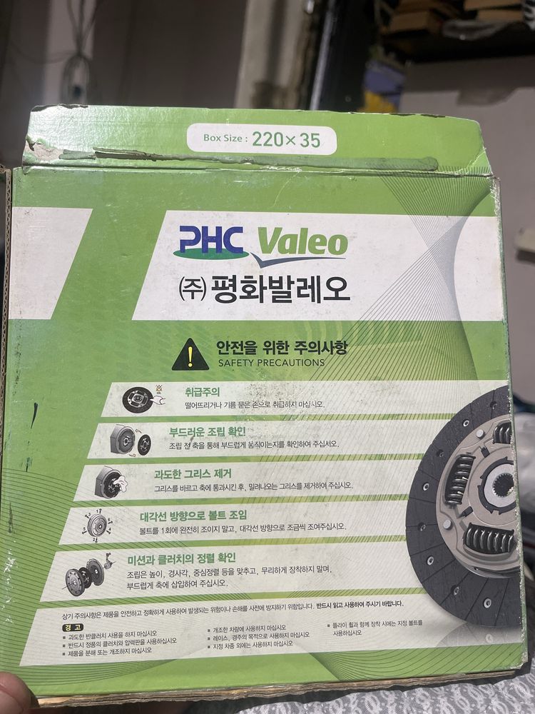 Диск сцепления NUBIRA 1.5 DOHC