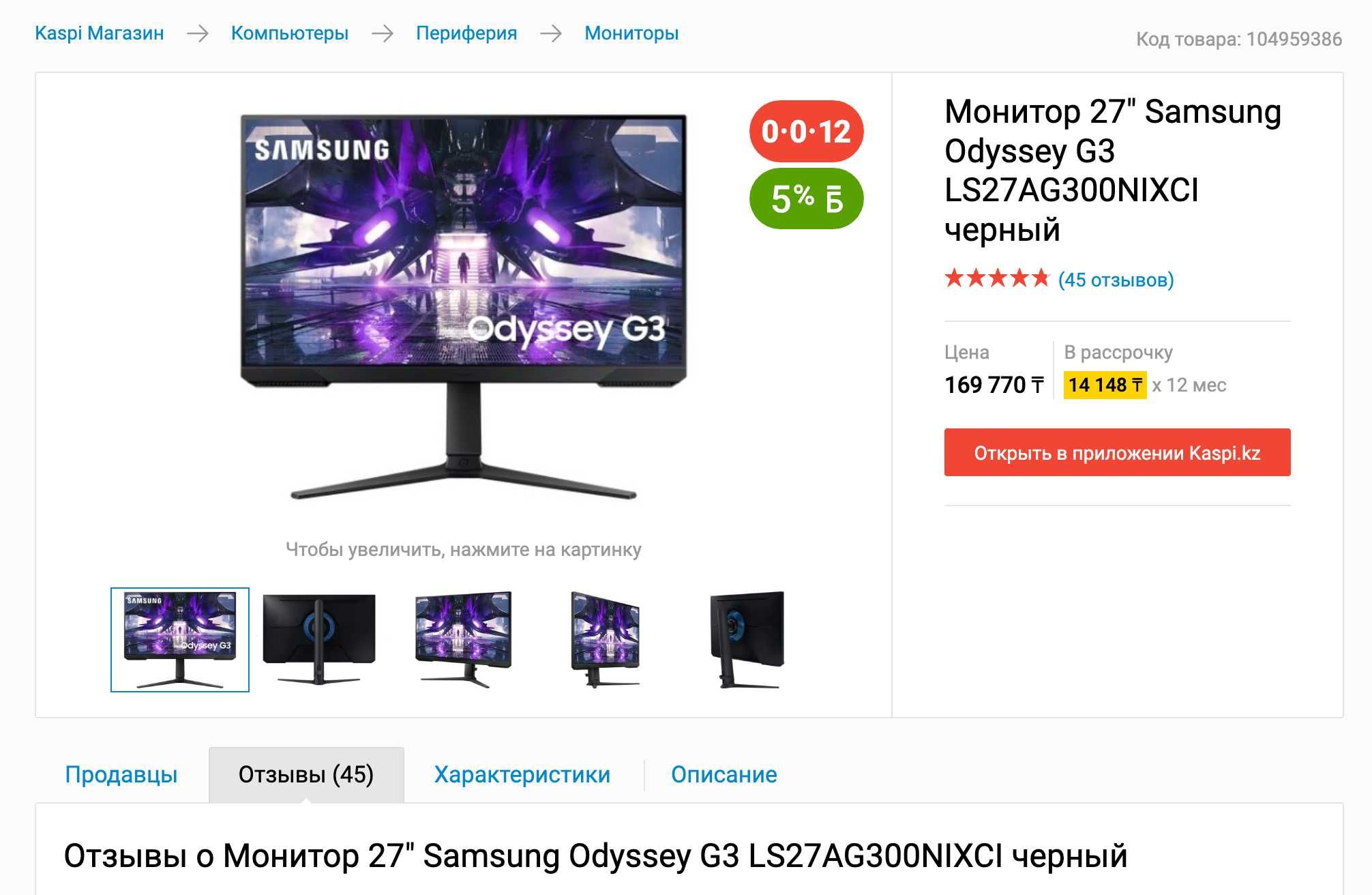 Игровой Монитор 27 144 hz