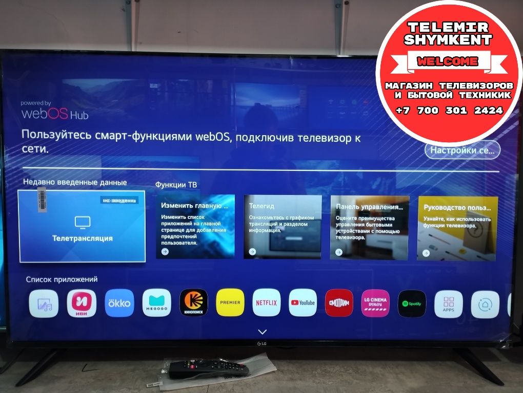 Телевизор новый Smart TV 4k UHD 127 см