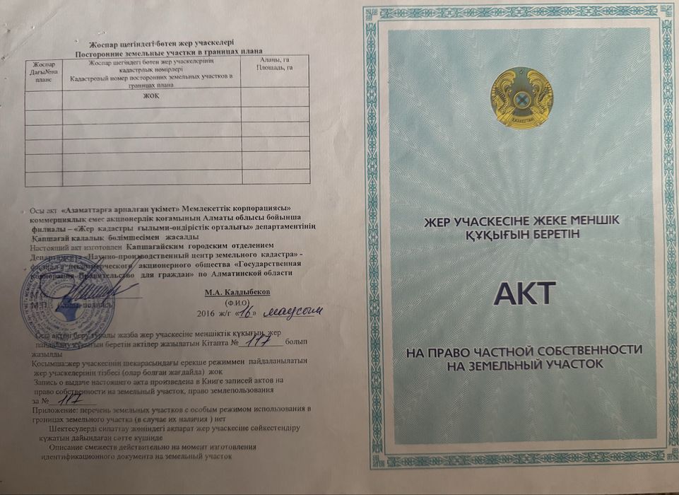 Продам дачу или обмен дача