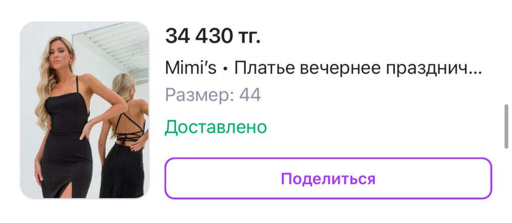 продам платье