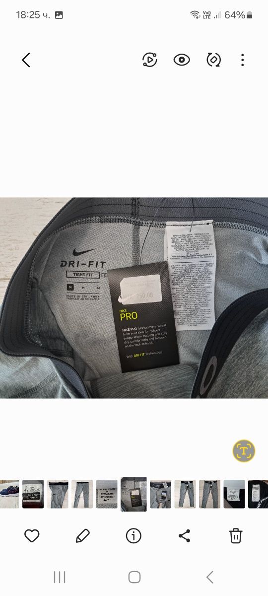 Nike Pro Dry Fit-Ориг.мъжки клин Нов!!!