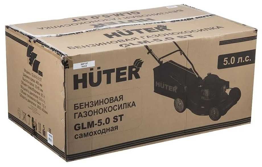 (Самоходная) Газонокосилка бензиновая GLM-5.0 ST или  glm 460 st