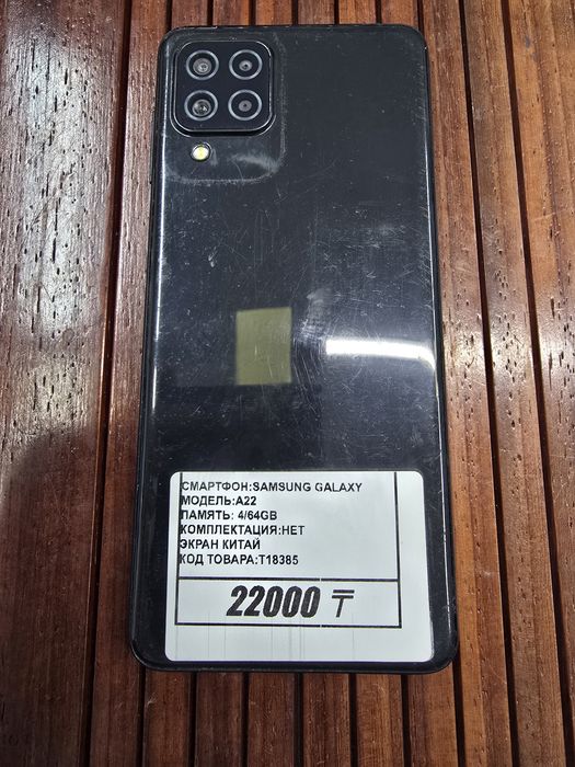 Телефон Samsung A22 64gb рассрочка Реал ломбард