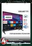 LG смарт ТВ 50 диагонали [IPS матрица,с голосовым управлением!]