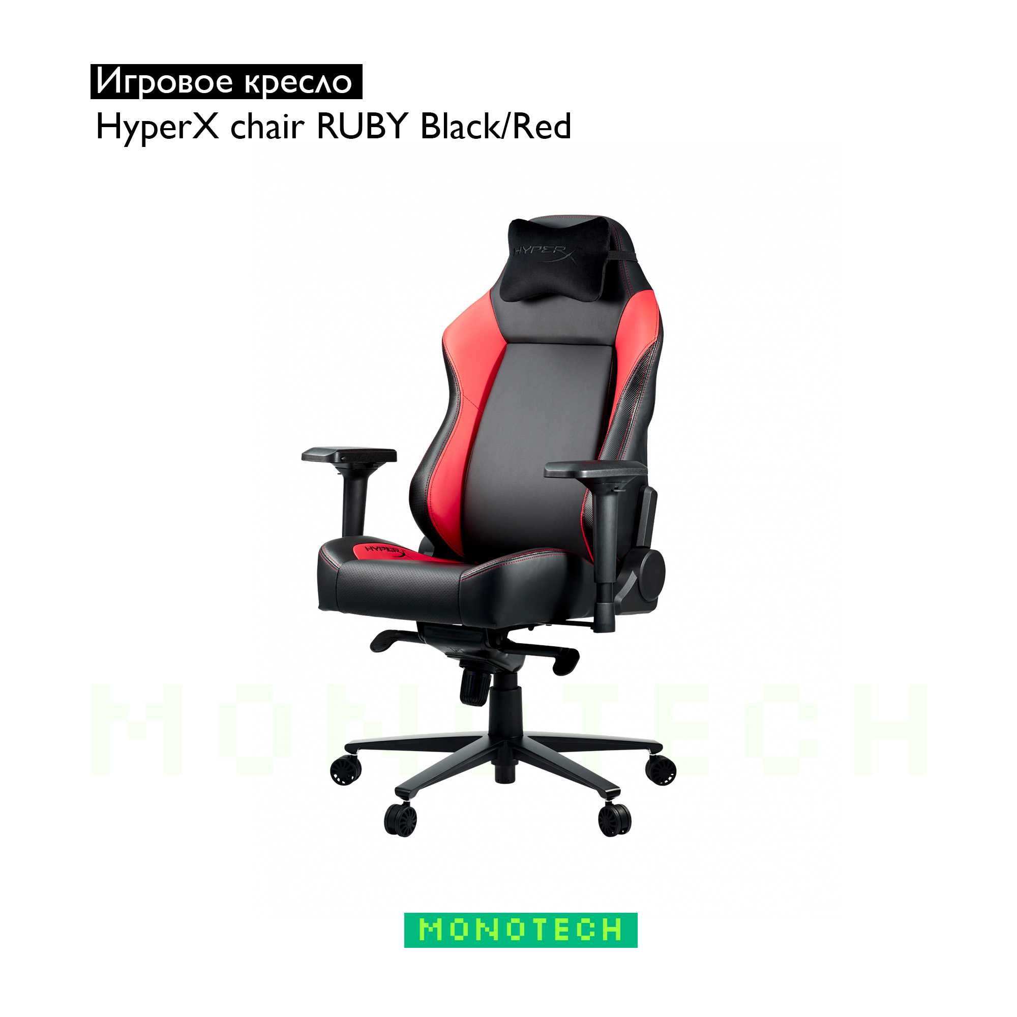 Игровое кресло HyperX chair RUBY Black/Red