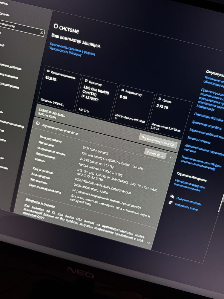 I 7-12700kf rtx 4060ti