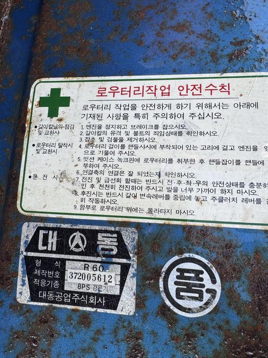 Meni koreski traktor