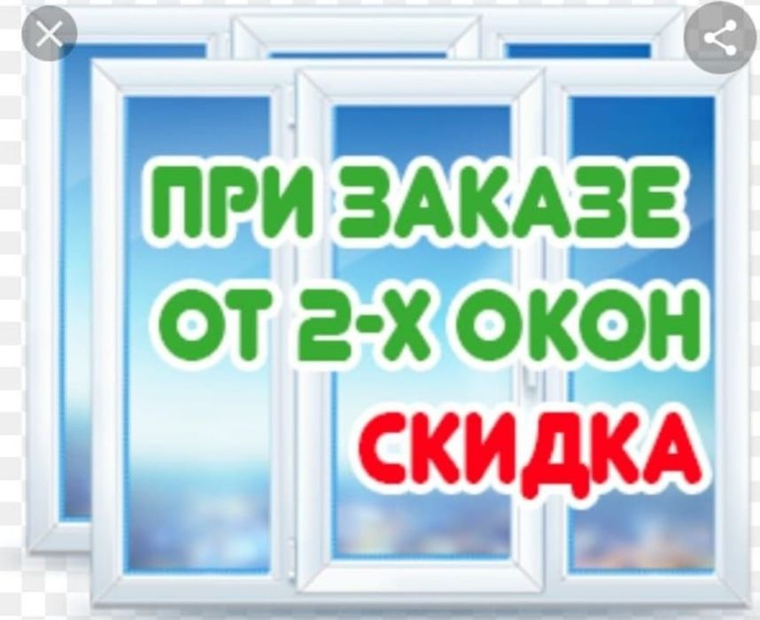 Пластиковые окна и двери