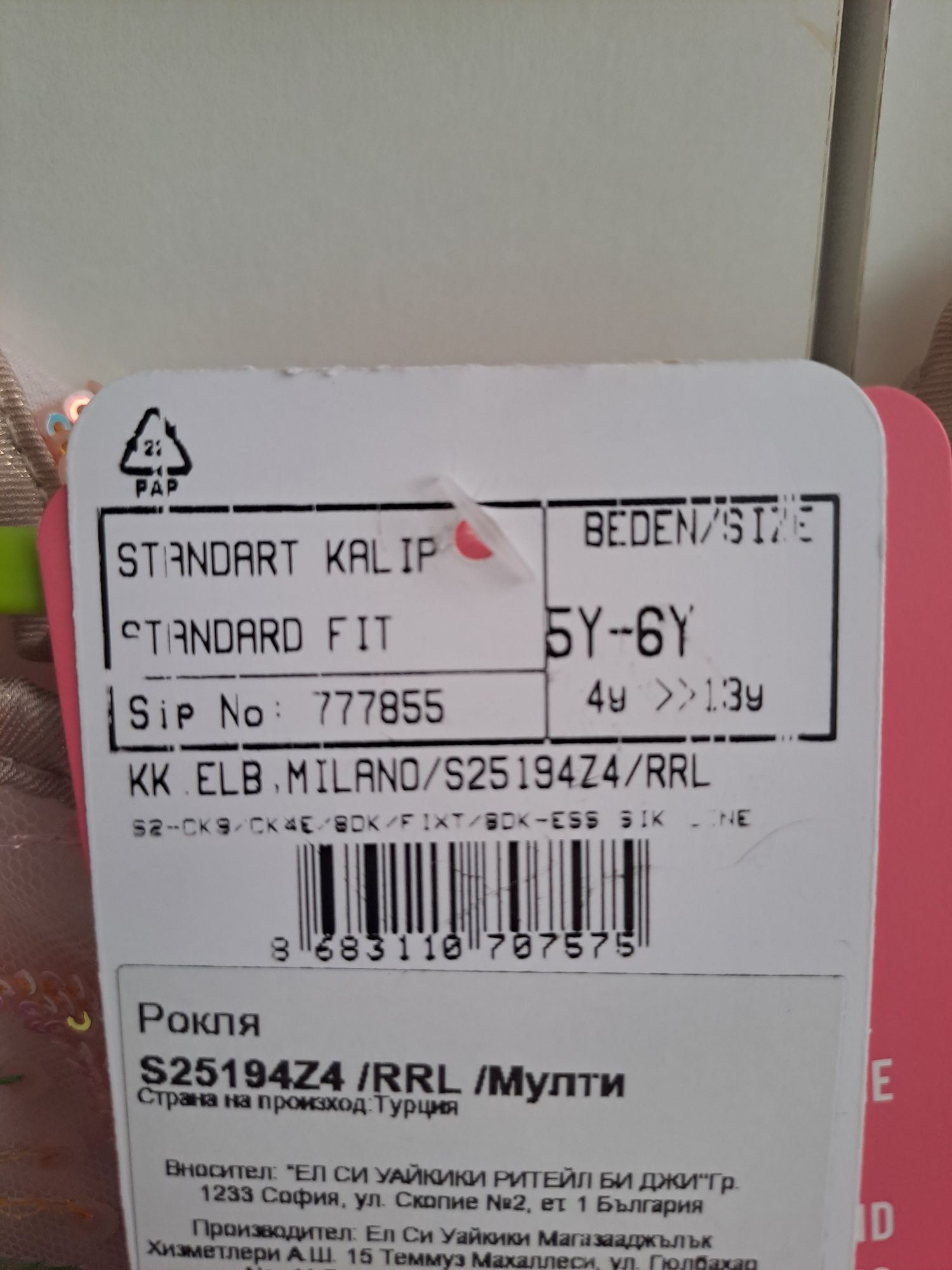 Розова официална рокля за момиченца