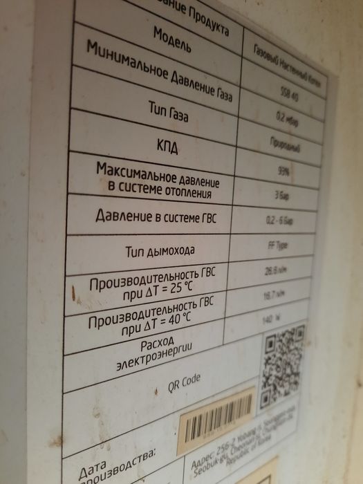 Двух контуный 400кв/м котел Samsung б/у