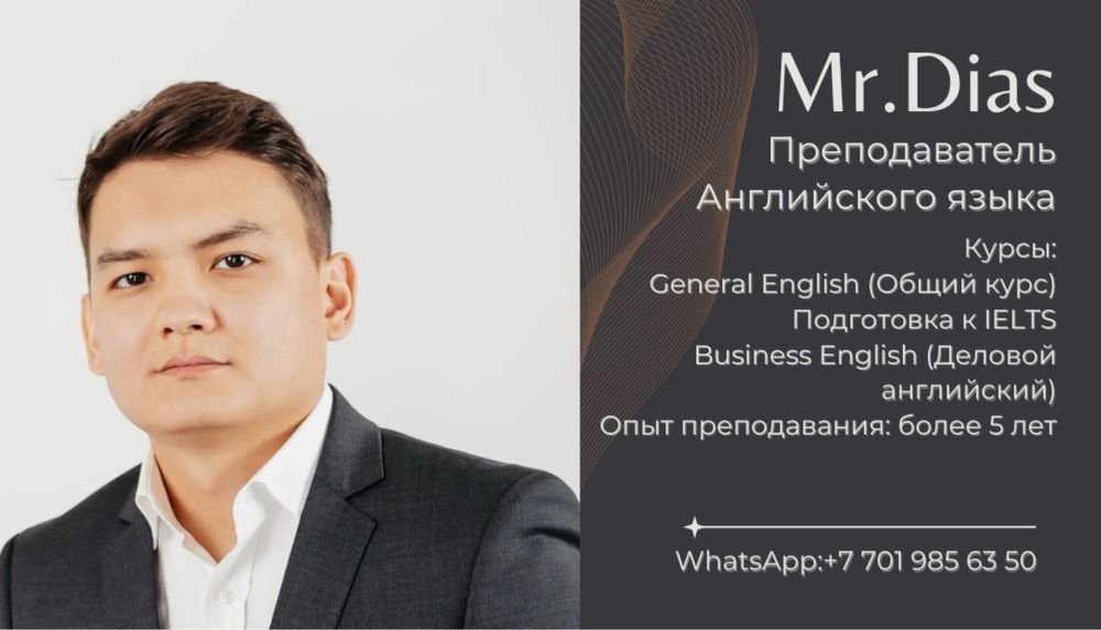 Курсы английского языка (онлайн и оффлайн)