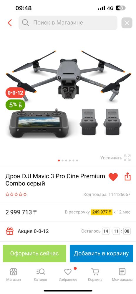 Дрон Dji Mavic 3 Pro Cine Premium Combo