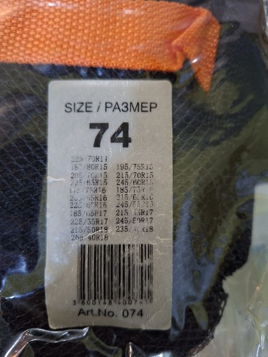 Текстилни вериги за сняг