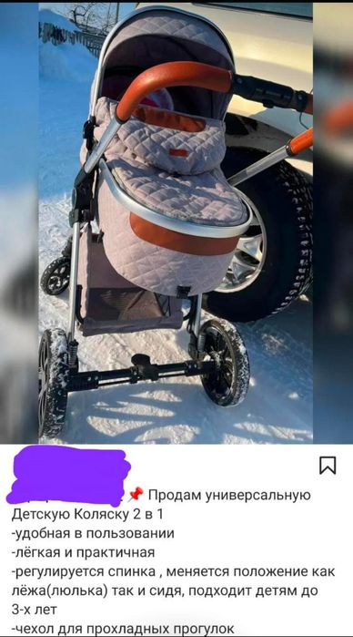 Продам коляску в хорошем состоянии