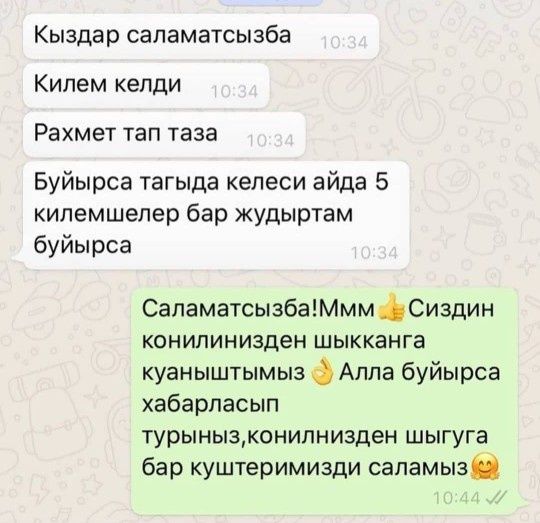 Чистка ковров и стирка ковров