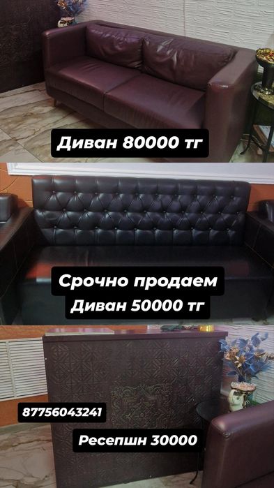 Диван и мебель ресепшн