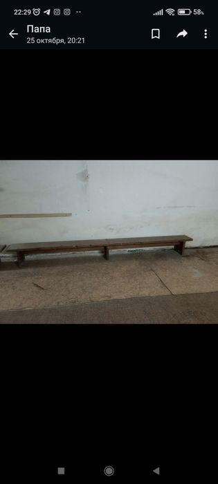 Скамейка деревянная