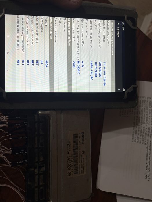 Продам мозги бош