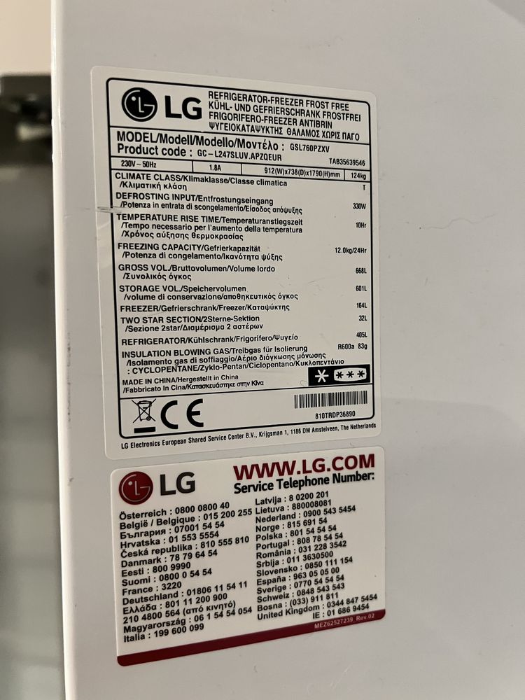 Хладилник с две врати LG