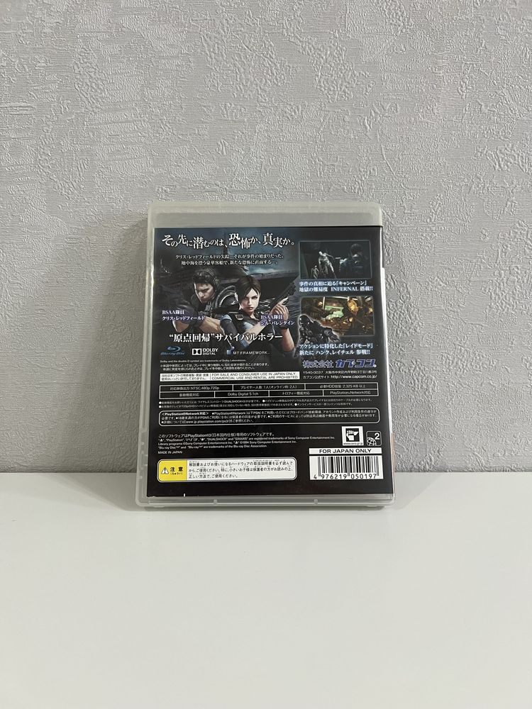 Biohazard Revelations Unveiled Edition для PS3