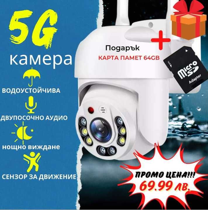 Видеокамера 40 лв . С приложение icsee - 5 Mp